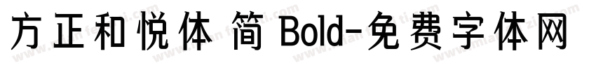方正和悦体 简 Bold字体转换